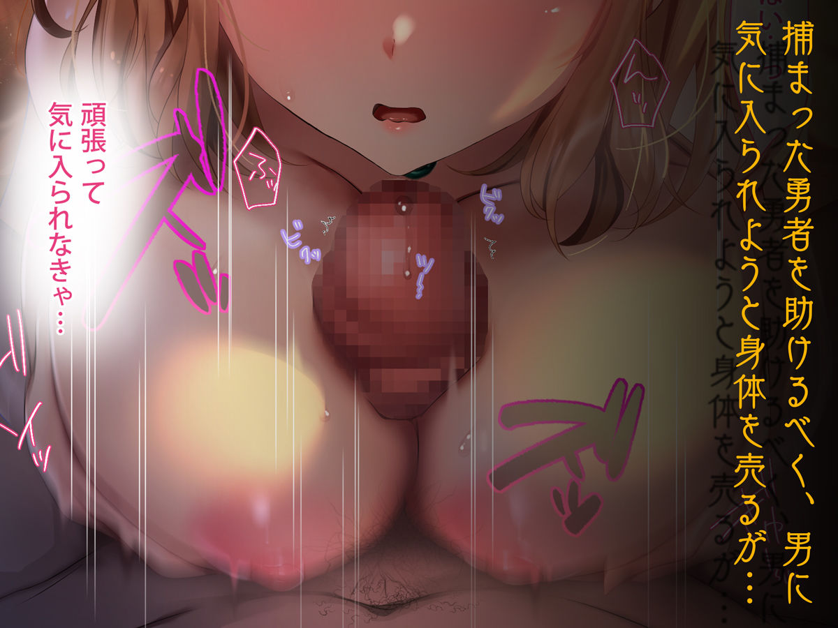 サンプル画像4:クズ賢者after カレンの日記 聖職者調教記録(loopsoft) [d_188105]