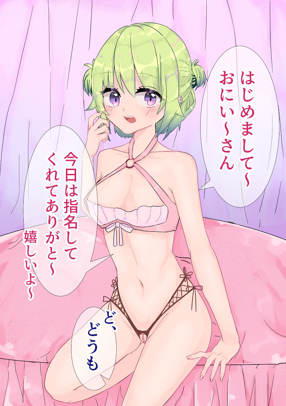 サンプル画像2:いっぱい愛して(いもっこ) [d_188131]