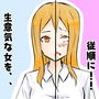 生意気なメスを強●メス化で従順に!! d_188133のパッケージ画像 生意気なメスを強●メス化で従順に!! d_188133のパッケージ画像