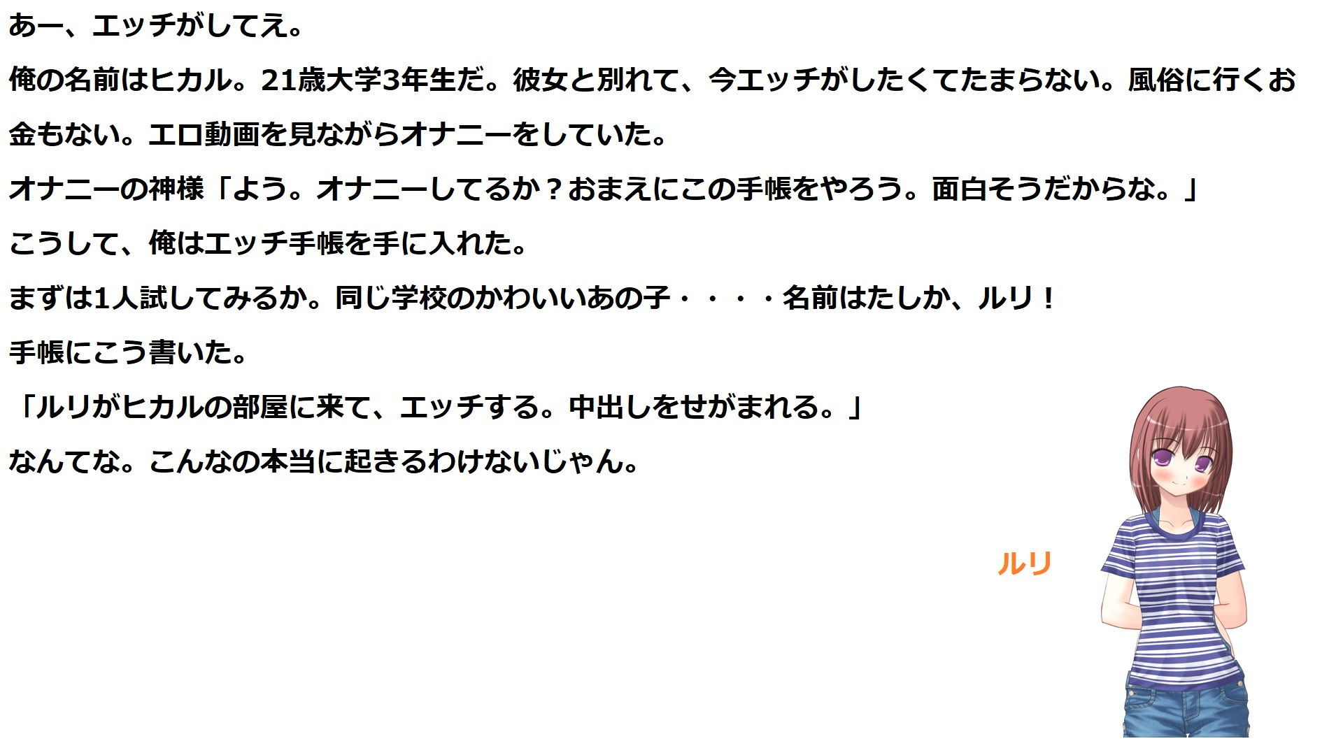 サンプル画像1:エッチ手帳〜手帳に書いた女の子とエッチができる〜(ブリーフアワー) [d_188146]