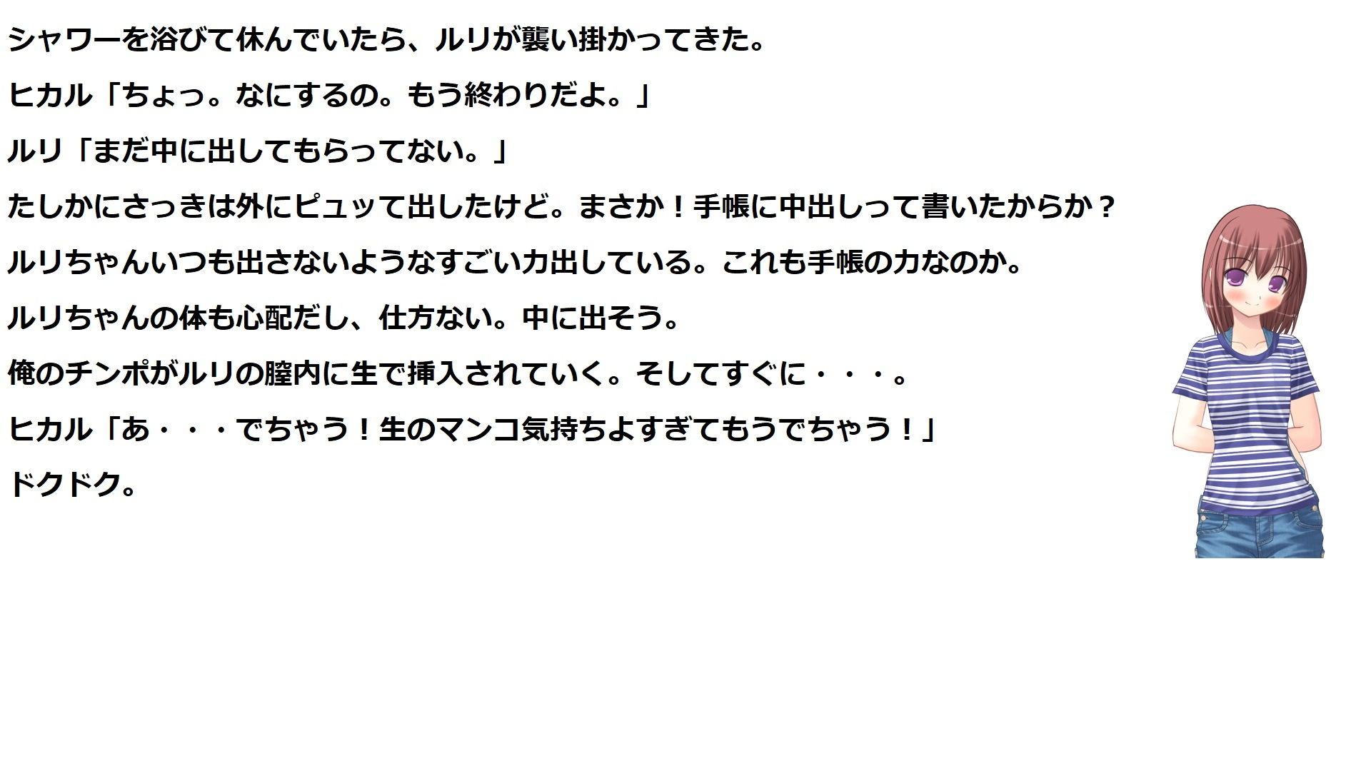 サンプル画像5:エッチ手帳〜手帳に書いた女の子とエッチができる〜(ブリーフアワー) [d_188146]