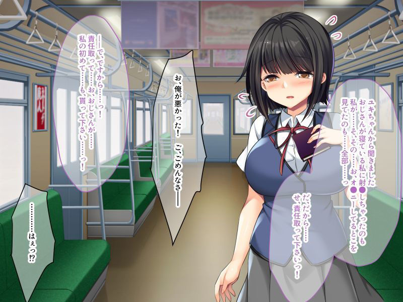 サンプル画像3:ギャルと文学少女の電車内痴●日記 〜田舎列車でおじさんとハメを外しちゃえ〜(どろっぷす！) [d_188156]