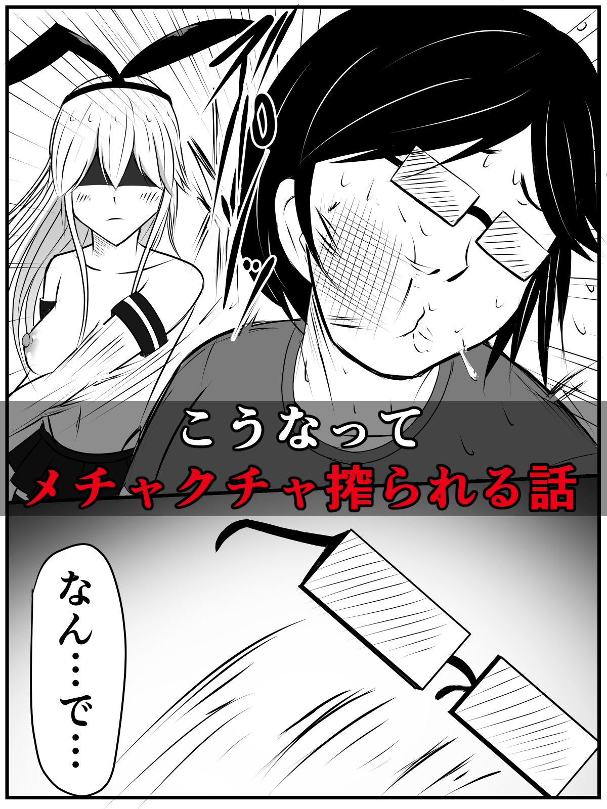 サンプル画像4:コスプレイヤー島風ちゃんが潜水艦級短小チ〇ポをひっぱたきながら搾る話(さざめき通り) [d_188170]