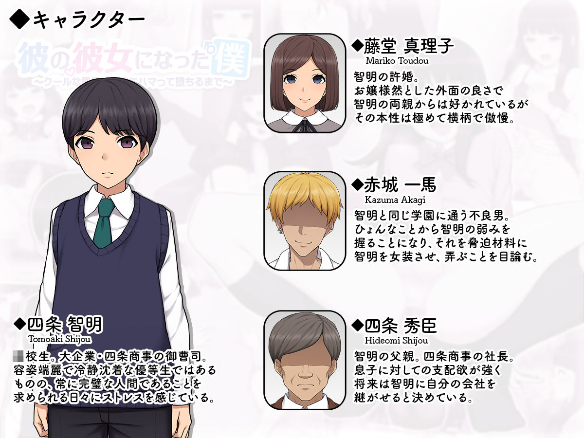 サンプル画像6:彼の彼女になった僕 〜クールな男子が女装にハマって堕ちるまで〜(トランス・トリビューン) [d_188174]