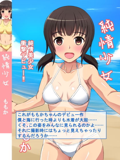 サンプル画像1:アイドルデビューした幼馴染が……(ねとらる！) [d_188177]