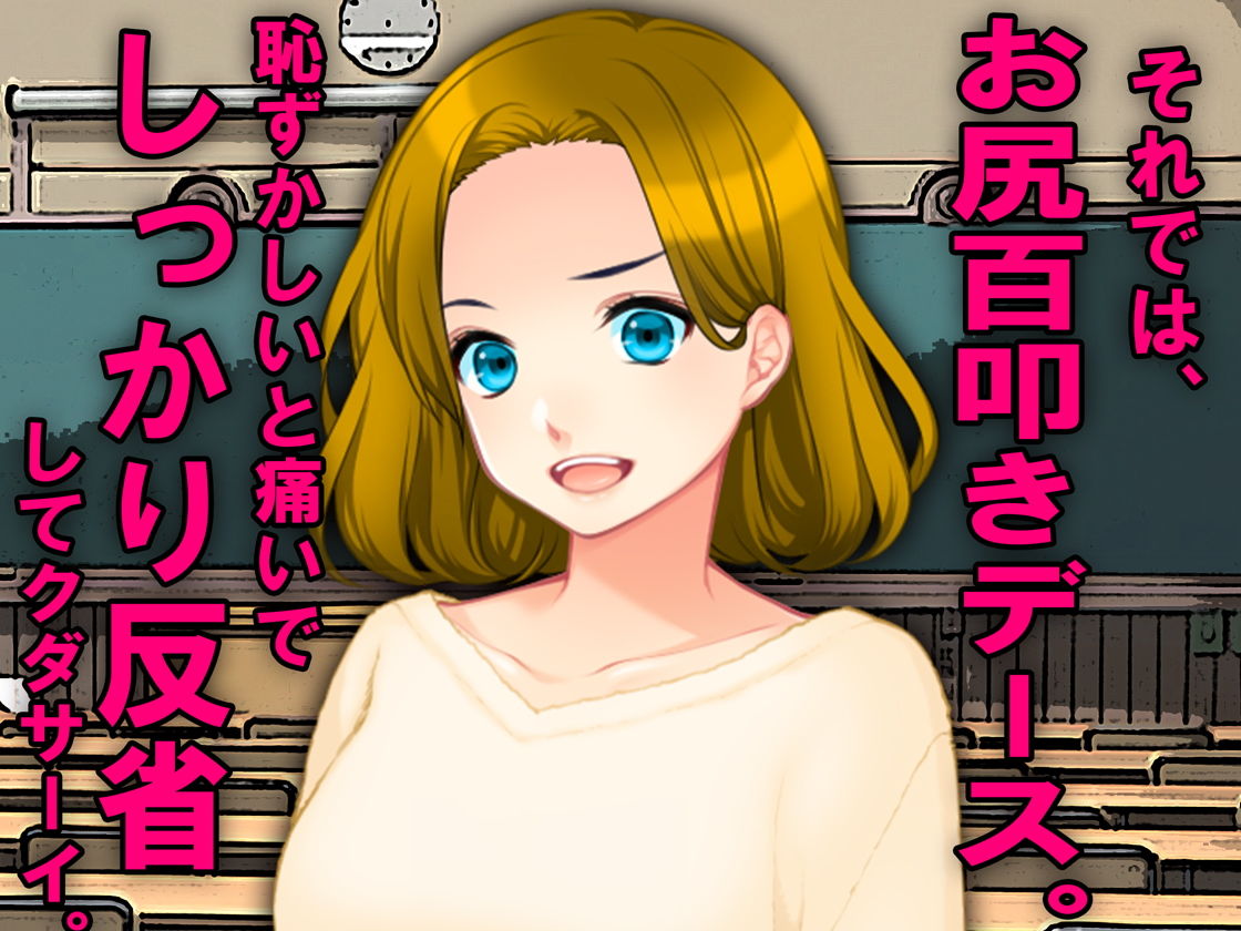 サンプル画像2:3人の女性にお尻叩きされる24時間(M小説同盟) [d_188182]