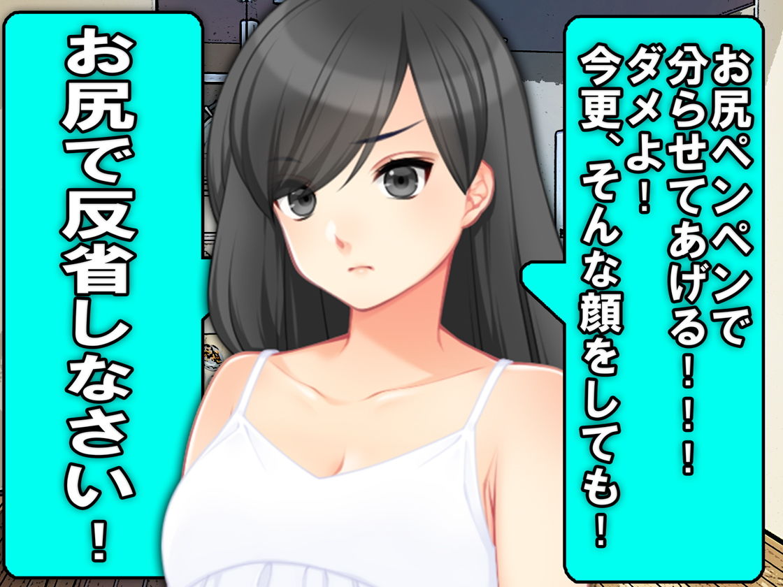 サンプル画像3:3人の女性にお尻叩きされる24時間(M小説同盟) [d_188182]