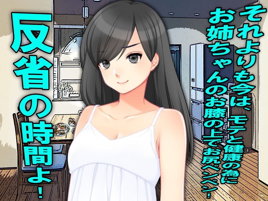 サンプル画像4:3人の女性にお尻叩きされる24時間(M小説同盟) [d_188182]