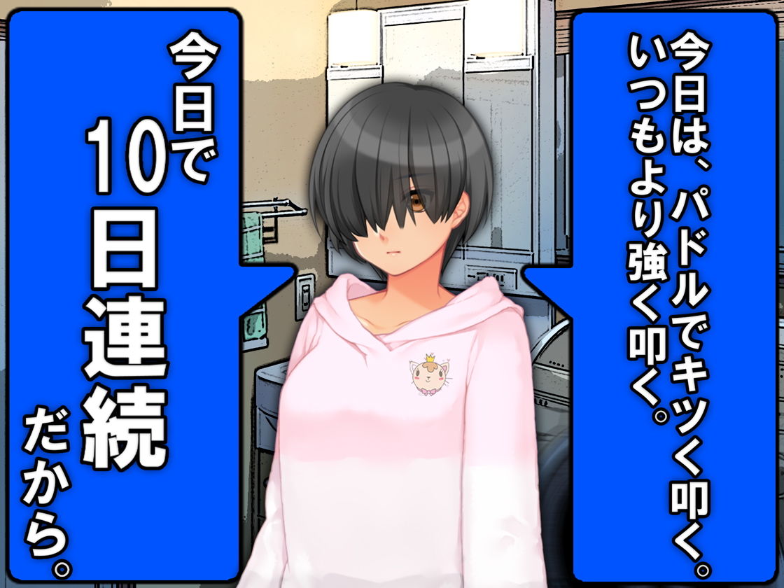 サンプル画像6:3人の女性にお尻叩きされる24時間(M小説同盟) [d_188182]