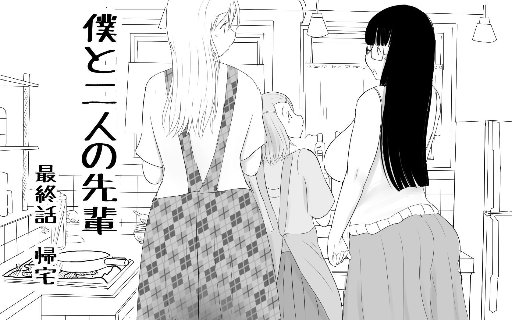 サンプル画像6:僕と二人の先輩11話＆12；話(パルめぞん) [d_188241]