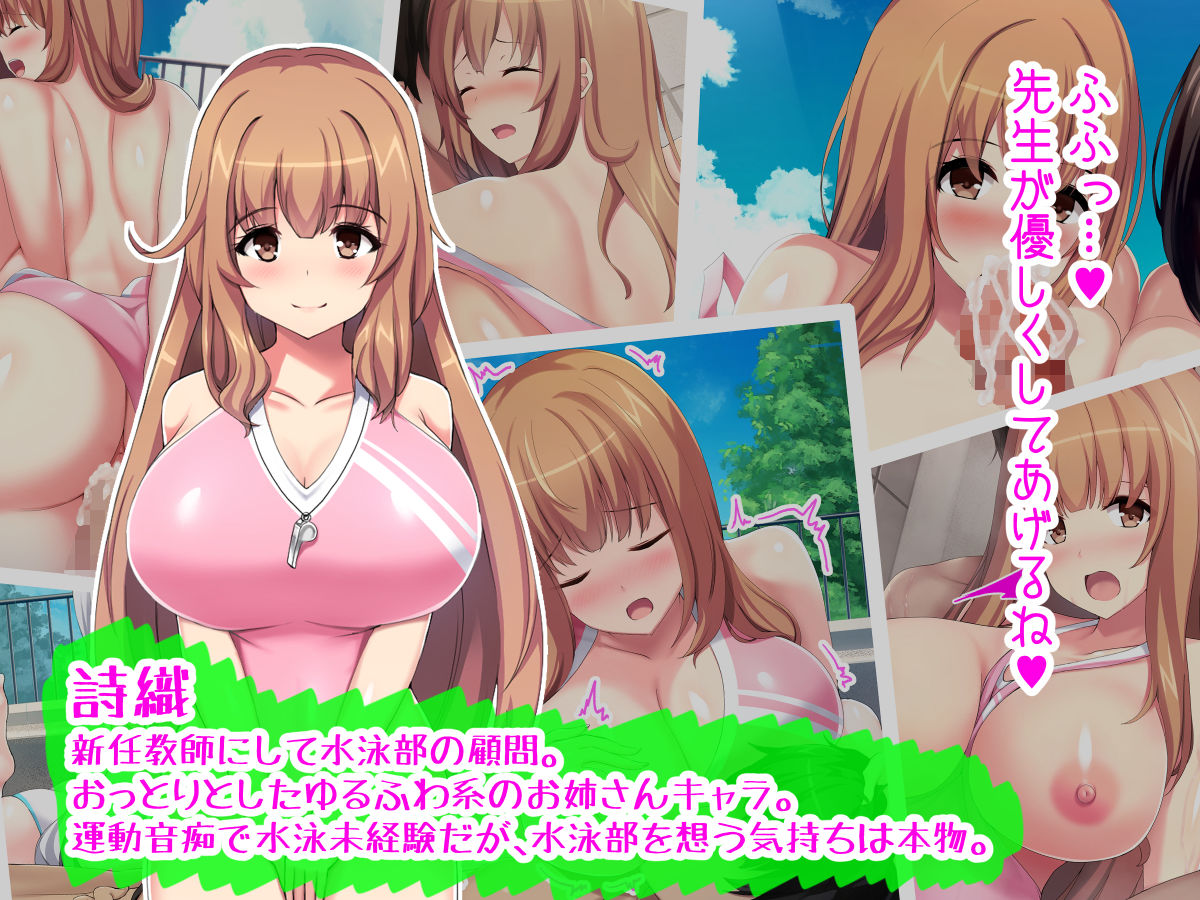 サンプル画像3:巨乳まみれの水泳部で毎日ハーレム三昧しまくり！(デンジャラス・ラビット) [d_188242]