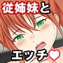 千佳姉さんのオナニーを見てたら僕もう・・・!! d_188246のパッケージ画像 千佳姉さんのオナニーを見てたら僕もう・・・!! d_188246のパッケージ画像
