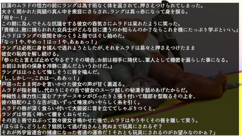 サンプル画像1:氷の白鳥_後編(アイソレッティー) [d_188259]