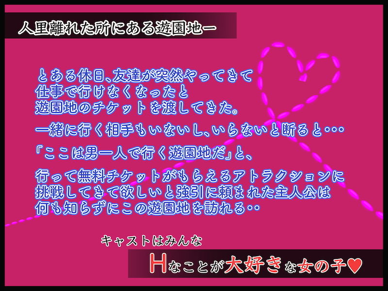 サンプル画像1:【キャストとハメまくり遊園地】ハニーハニーランド(まうんてん) [d_188261]
