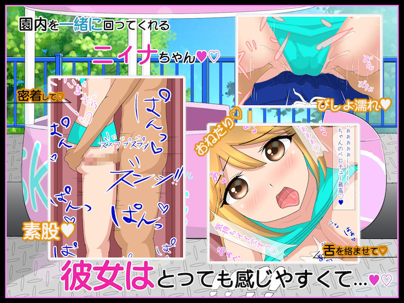 サンプル画像2:【キャストとハメまくり遊園地】ハニーハニーランド(まうんてん) [d_188261]