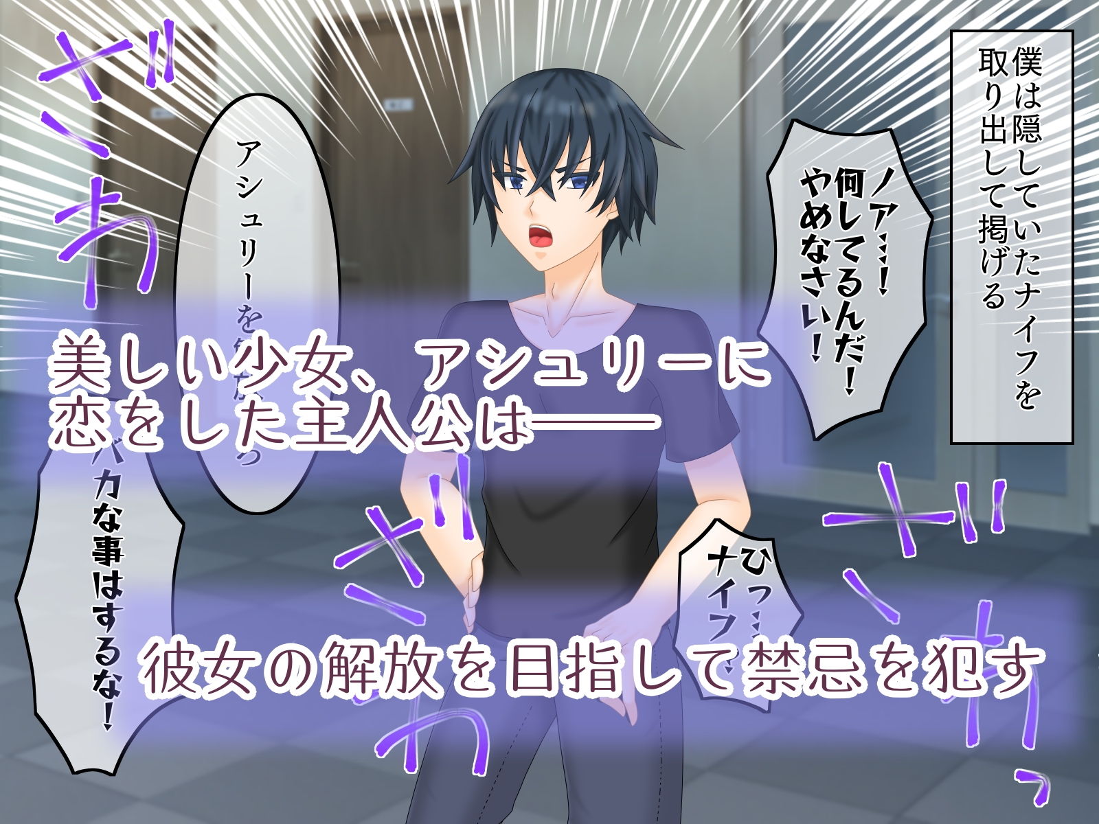 サンプル画像1:囚われ姫(七嘉) [d_188273]