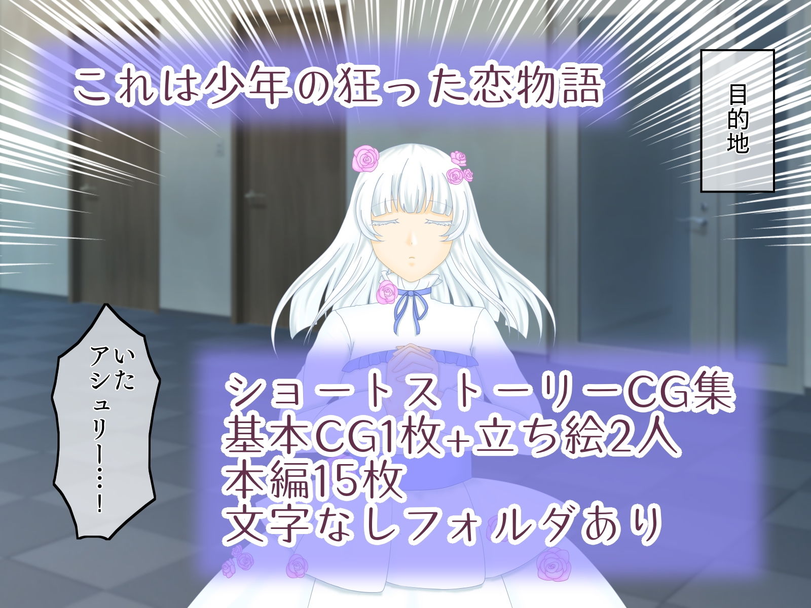 サンプル画像2:囚われ姫(七嘉) [d_188273]