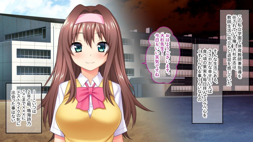 サンプル画像1:性活指導！〜先生に寝取られて牝マゾ開化〜(どろっぷす！) [d_188274]