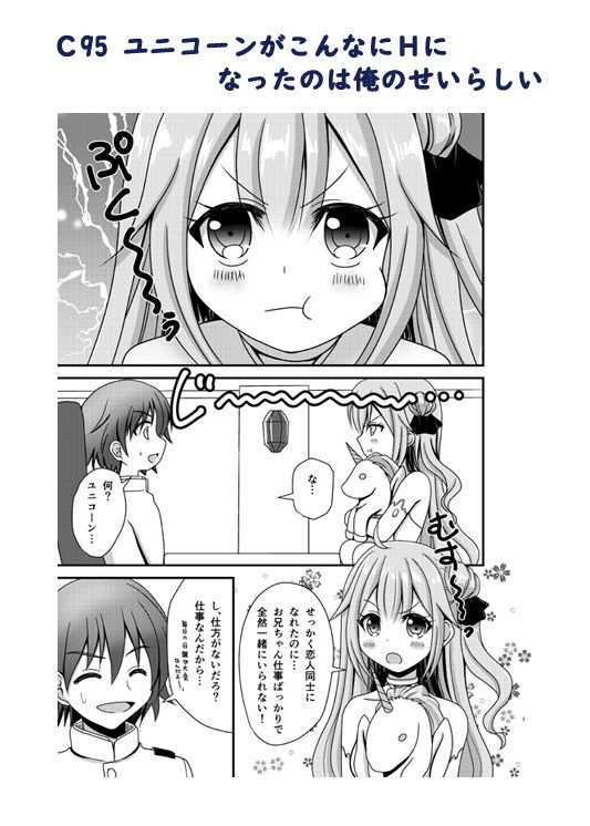 サンプル画像5:C94とC95のユニコーン本セット(ふにまに) [d_188287]