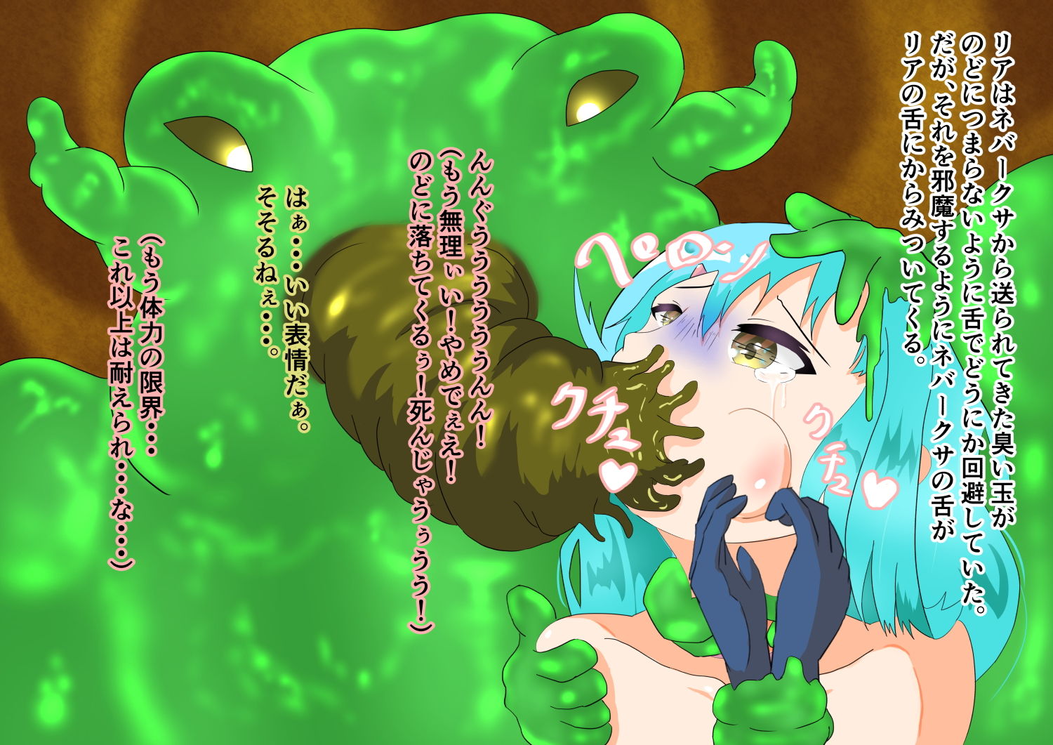 サンプル画像3:悪徳企業調査員リア〜潜入中にドジって捕まったとのこと〜(せがみぃ) [d_188291]