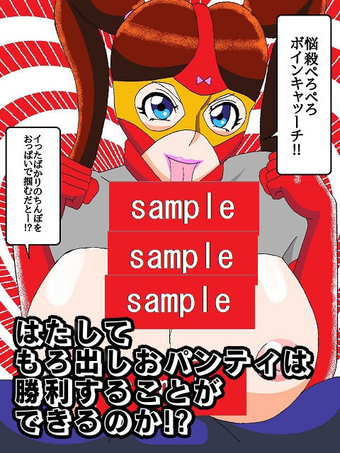 丸見え全タイもろ出しおパンティ