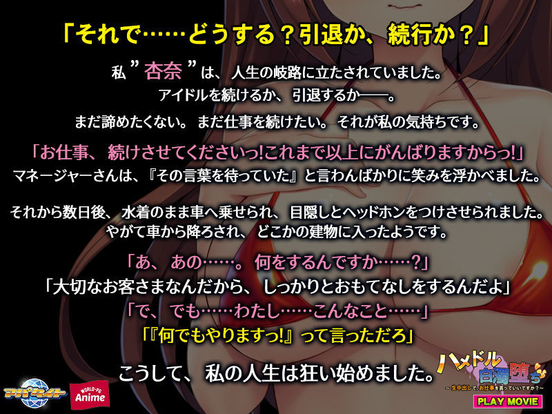 サンプル画像2:ハメドル白濁堕ち〜生中出しで、お仕事を貰っていいですか？〜PLAY MOVIE(WorldPG Anime) [d_188306]