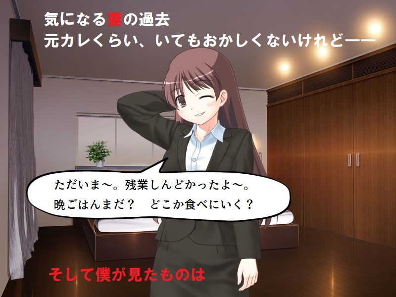 サンプル画像3:精神的NTR 可愛い年上妻に、昔つけられていたあだ名は(佐伯ヤドロク) [d_188314]