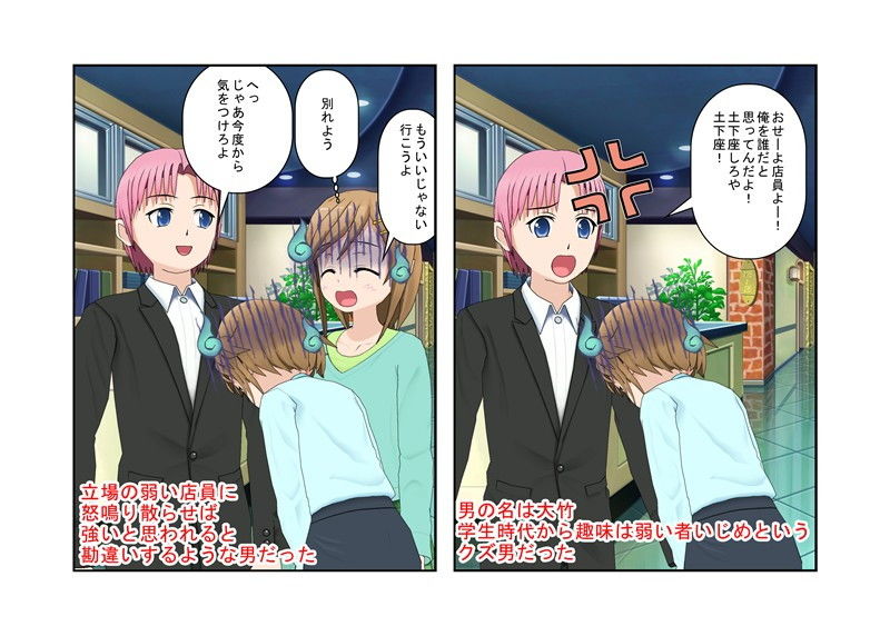 サンプル画像1:『煽りドライバーに金責めを！』 女性ドライバーだけを狙う煽り運転手、その日狙った気弱そうな女性はまさかの空手有段者！ 煽りの報いは金蹴り(うさロボ屋) [d_188325]