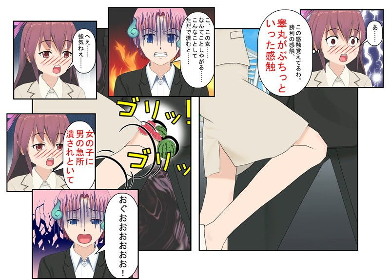 サンプル画像2:『煽りドライバーに金責めを！』 女性ドライバーだけを狙う煽り運転手、その日狙った気弱そうな女性はまさかの空手有段者！ 煽りの報いは金蹴り(うさロボ屋) [d_188325]