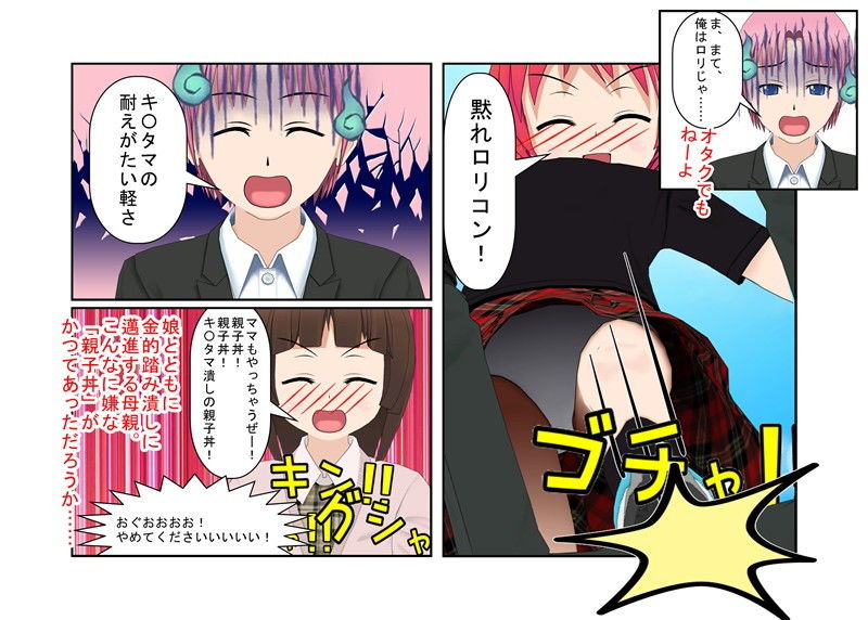 サンプル画像5:『煽りドライバーに金責めを！』 女性ドライバーだけを狙う煽り運転手、その日狙った気弱そうな女性はまさかの空手有段者！ 煽りの報いは金蹴り(うさロボ屋) [d_188325]