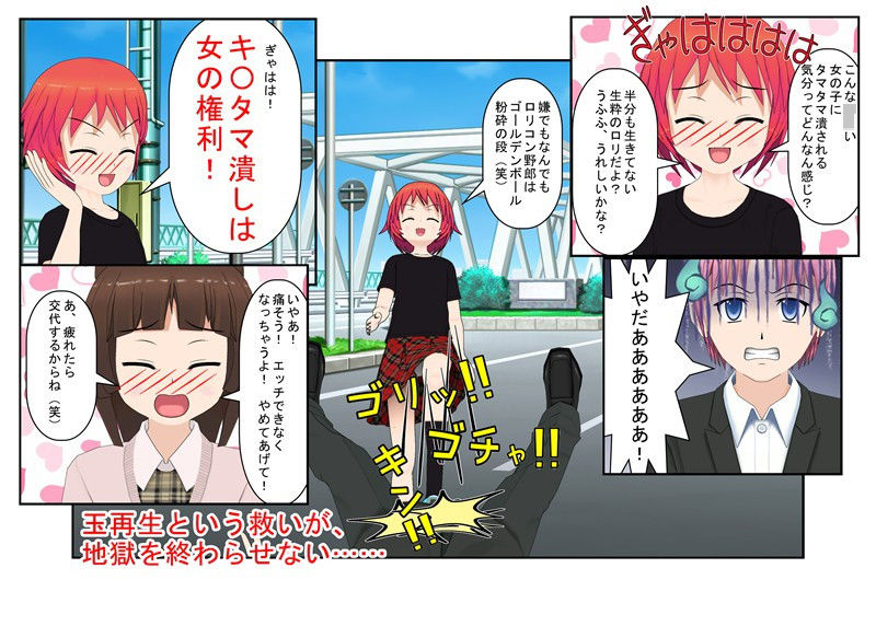 サンプル画像6:『煽りドライバーに金責めを！』 女性ドライバーだけを狙う煽り運転手、その日狙った気弱そうな女性はまさかの空手有段者！ 煽りの報いは金蹴り(うさロボ屋) [d_188325]