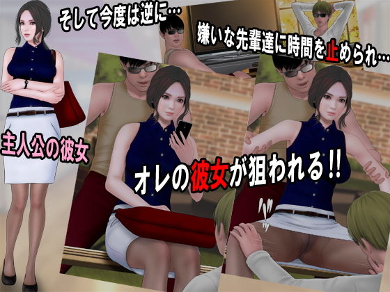 サンプル画像4:時間停止でNTR(直角ウイング) [d_188340]