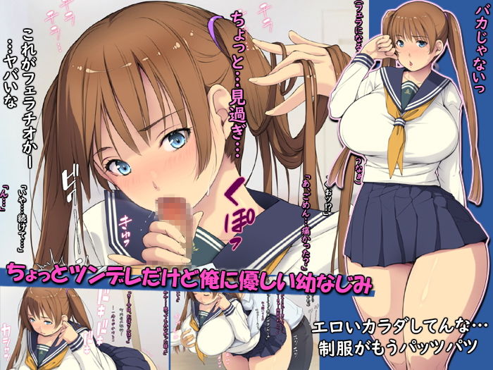 サンプル画像1:幼なじみ♀にお願い「童貞♂卒業させて！」(もんもんプロブレム) [d_188343]