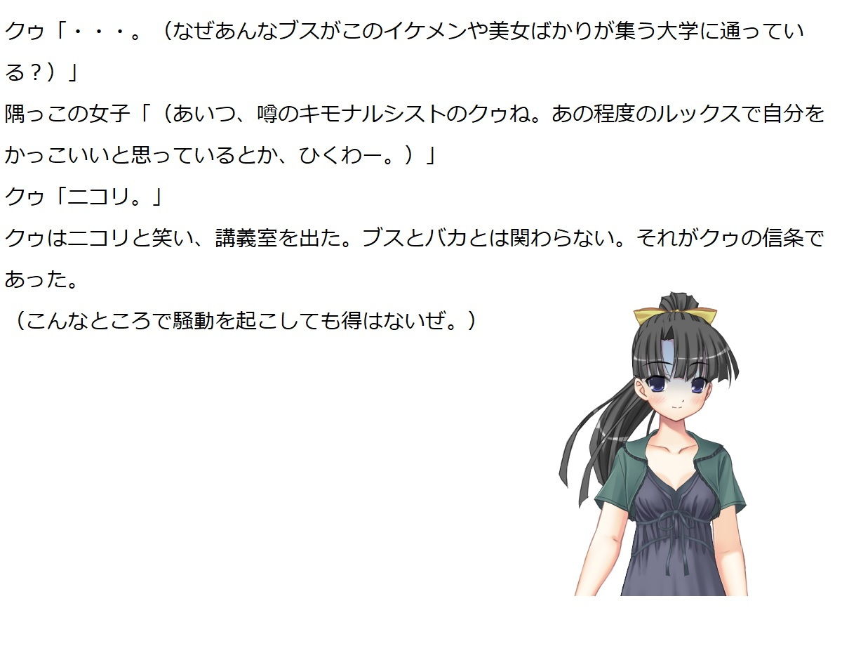 サンプル画像3:ナルシストのクゥ一話＋二話＋おまけ(100円均一) [d_188345]