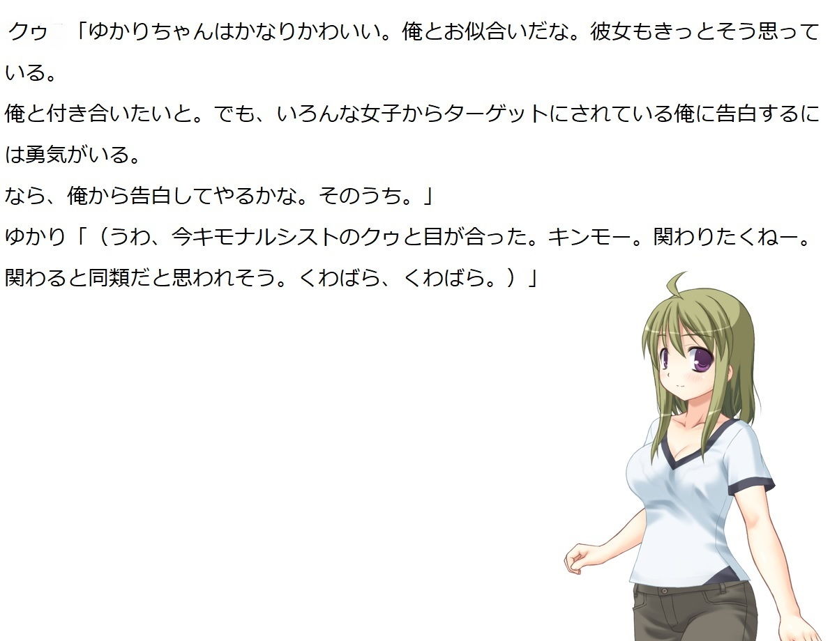 サンプル画像5:ナルシストのクゥ一話＋二話＋おまけ(100円均一) [d_188345]