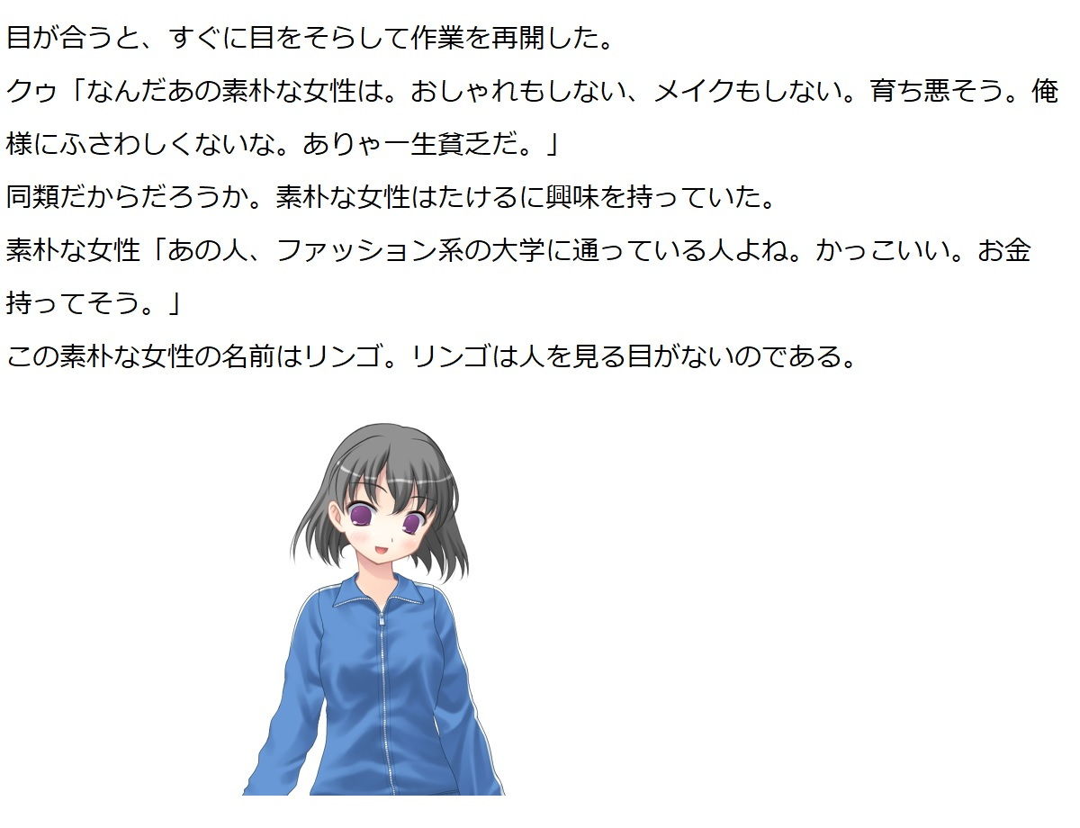 ナルシストのクゥ一話＋二話＋おまけ