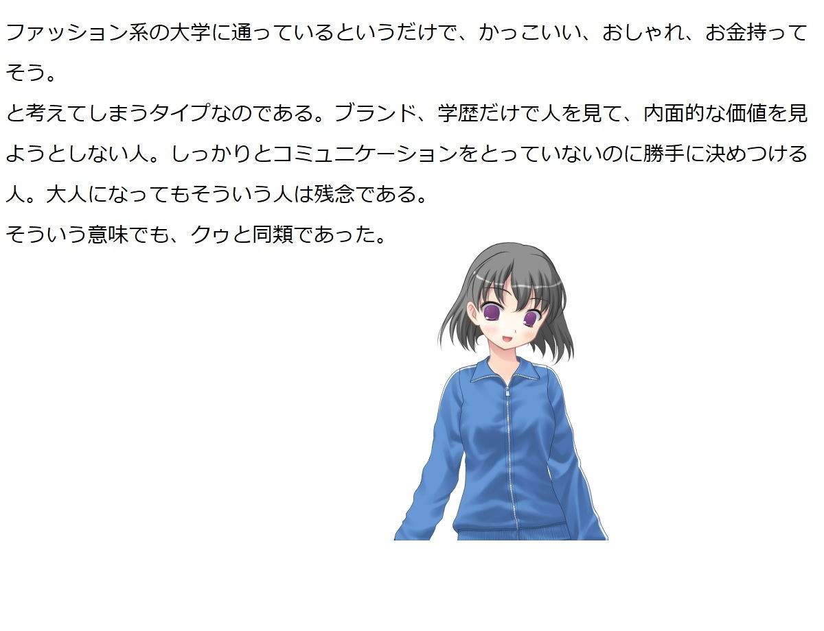 ナルシストのクゥ一話＋二話＋おまけ