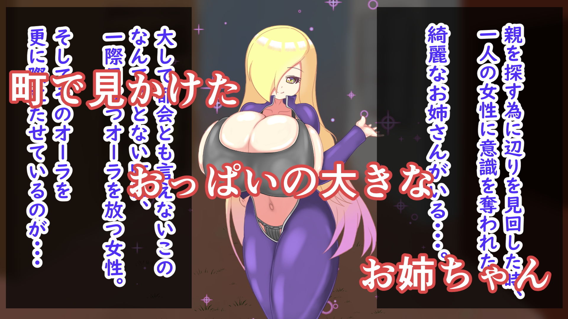 サンプル画像1:お姉ちゃんの身体は僕のモノ(スタジオシロッコ) [d_188348]