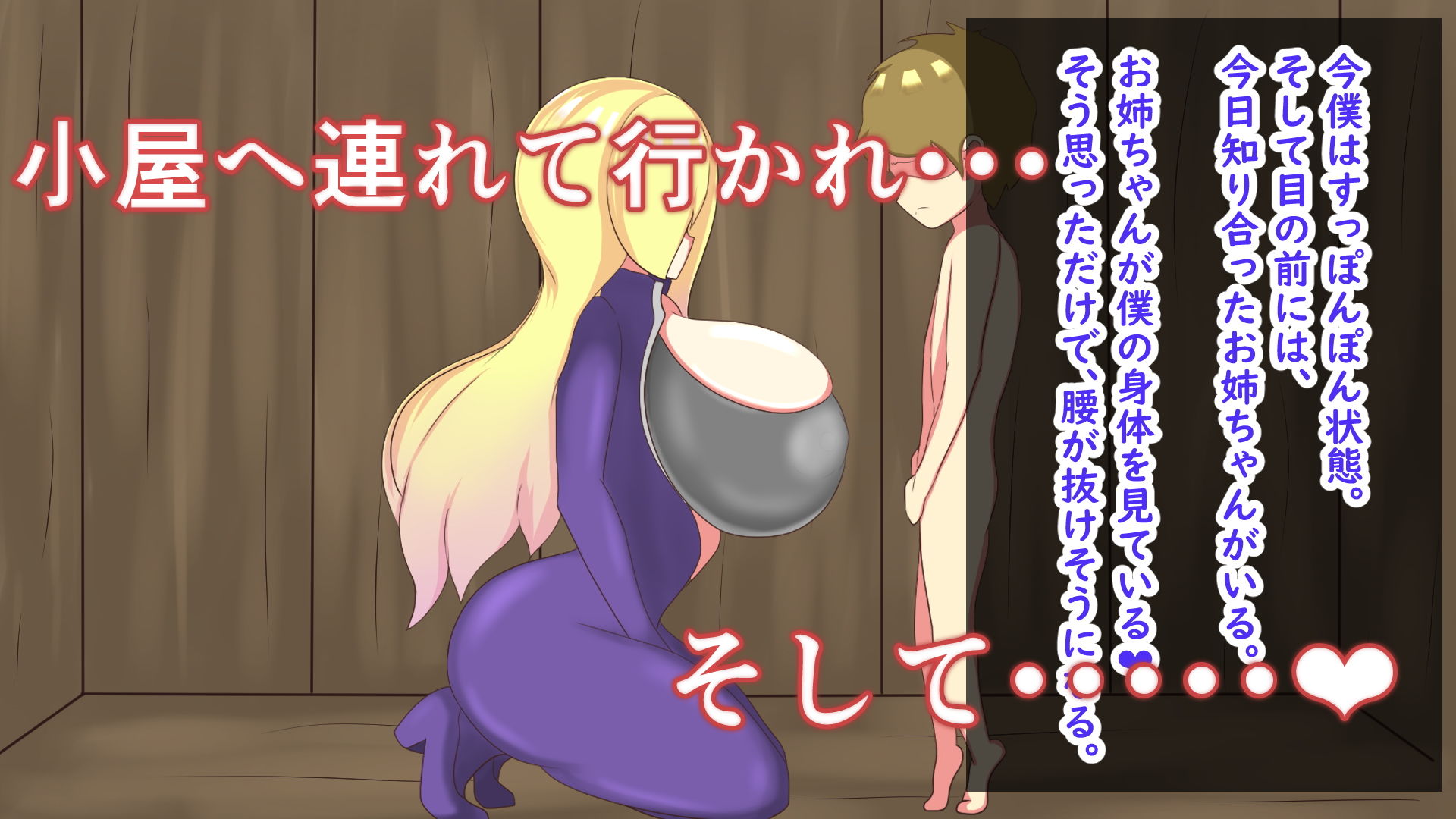 サンプル画像3:お姉ちゃんの身体は僕のモノ(スタジオシロッコ) [d_188348]