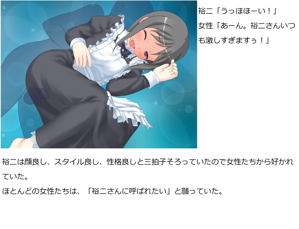 【無料】エッチ派遣会社ちんぽこ第一話