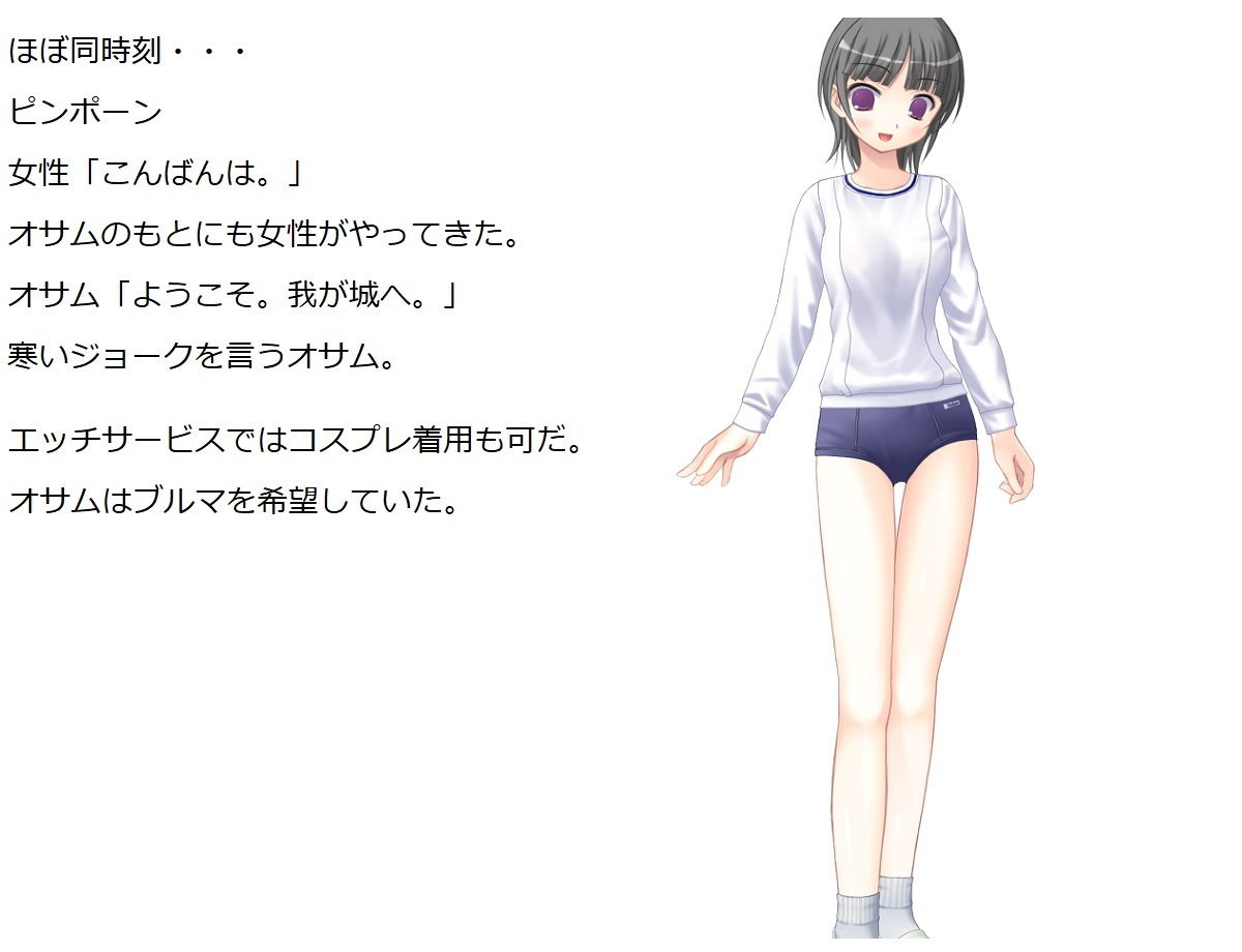【無料】エッチ派遣会社ちんぽこ第一話