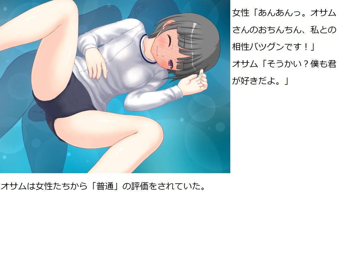 【無料】エッチ派遣会社ちんぽこ第一話