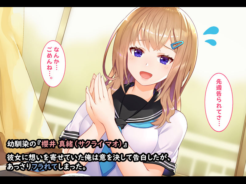 サンプル画像1:催淫アプリを使って俺をフッた幼馴染とハメまくった話(すいのせ) [d_188405]