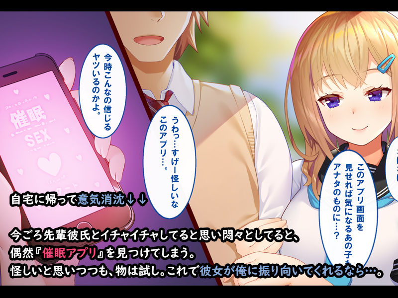 サンプル画像2:催淫アプリを使って俺をフッた幼馴染とハメまくった話(すいのせ) [d_188405]
