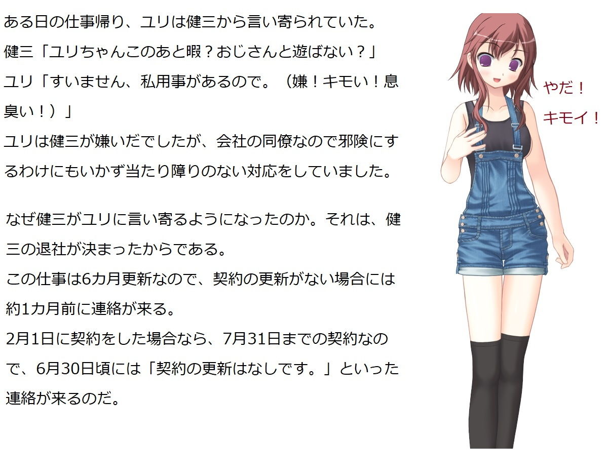 サンプル画像2:エッチ派遣会社ちんぽこ 一話ぷらす二話(ブリーフアワー) [d_188413]