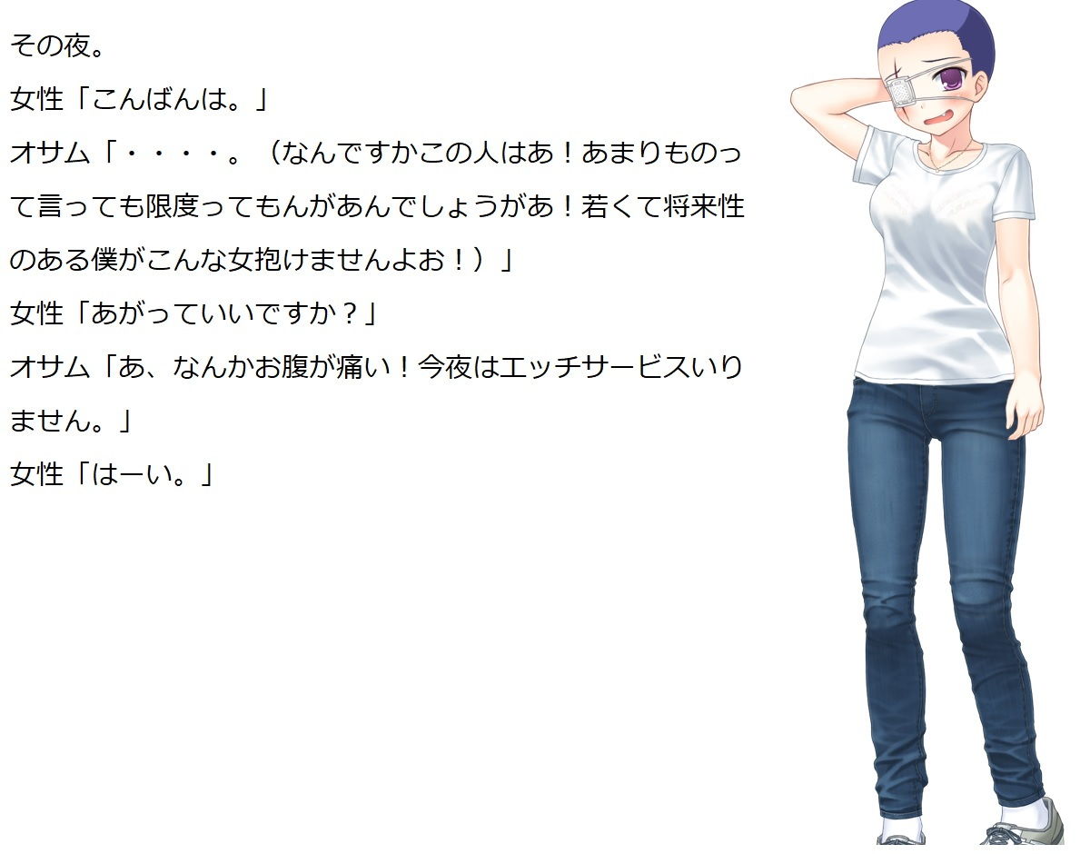 サンプル画像4:エッチ派遣会社ちんぽこ 一話ぷらす二話(ブリーフアワー) [d_188413]