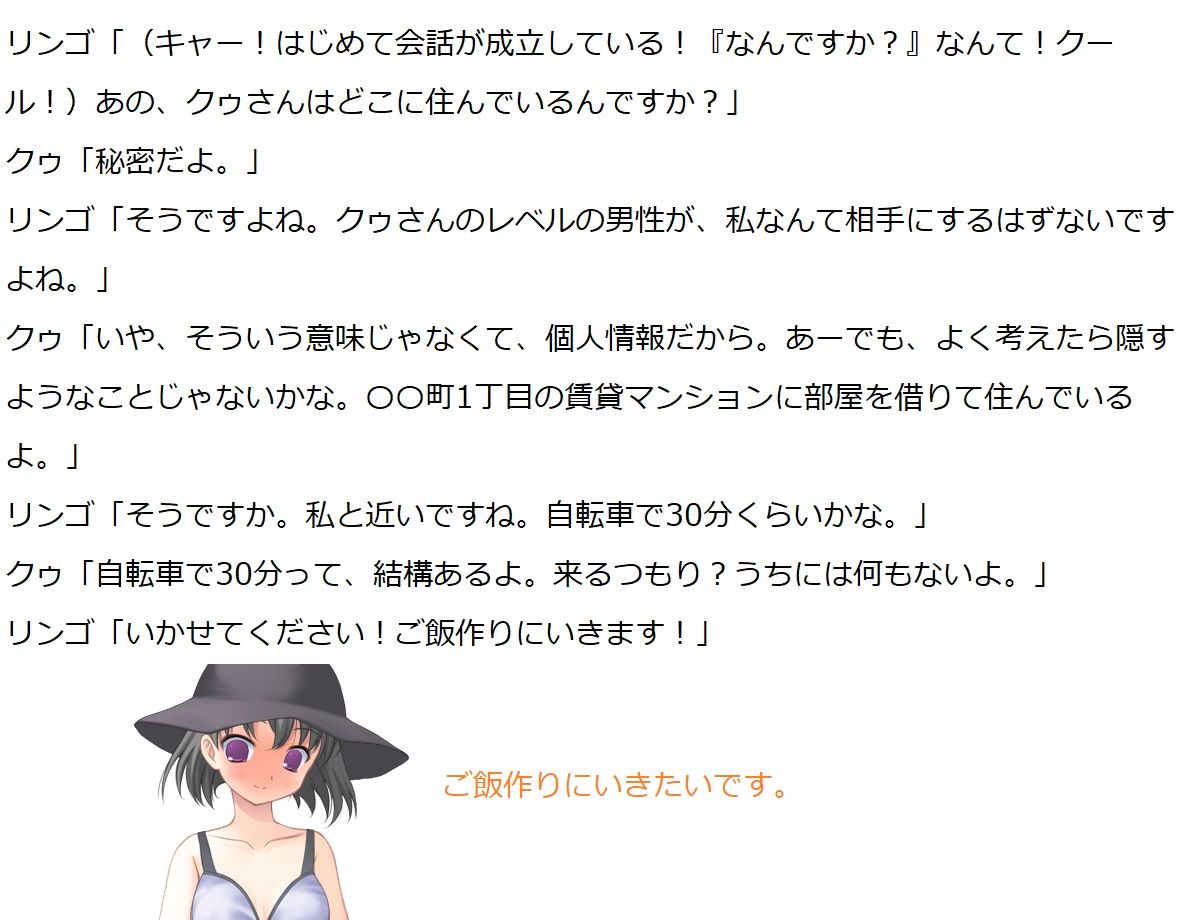 サンプル画像5:ナルシストのクゥ三話ぷらす四話(100円均一) [d_188416]