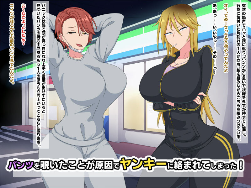 サンプル画像1:ヤンキーに自宅をたまり場にされたけどエッチさせてくれるからいいよね(秘密結社ヴァニタス) [d_188419]