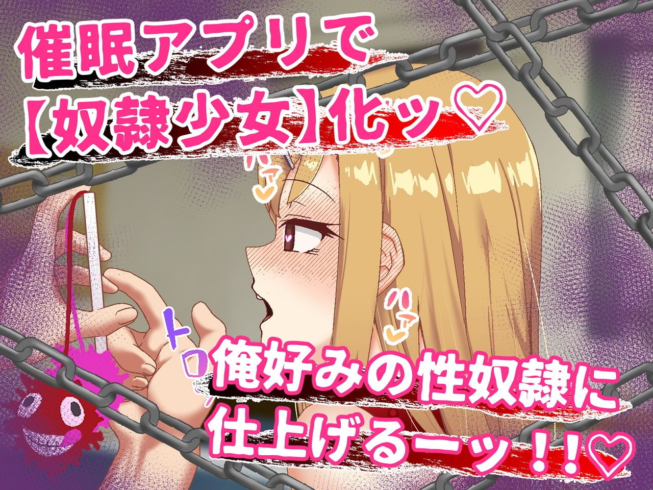 サンプル画像3:生意気不良ギャルを催●アプリで寝取って奴●調教！【異世界ガールハント】(白猫屋) [d_188432]