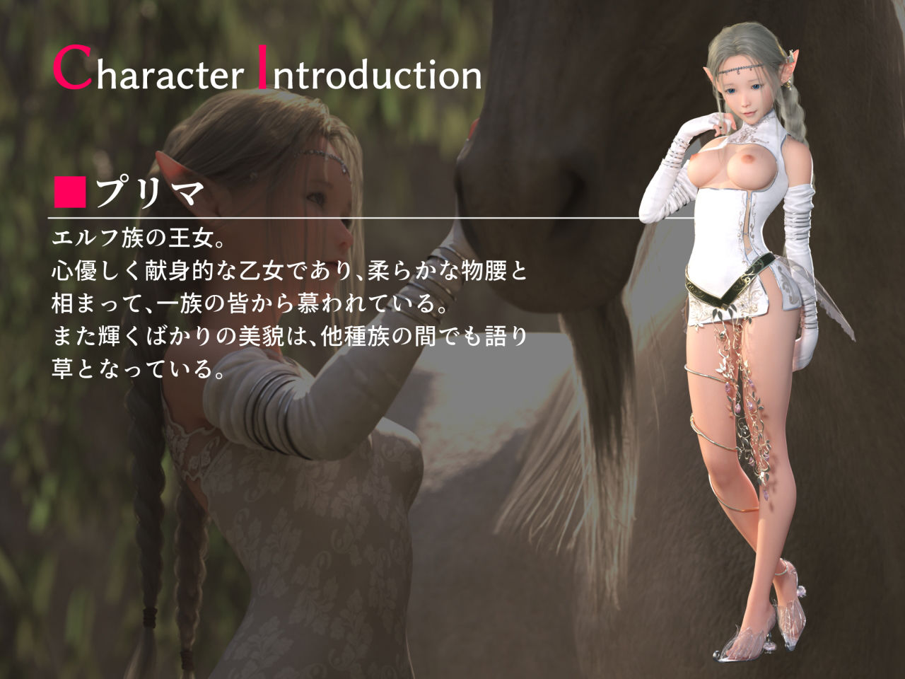 サンプル画像1:プリズンレコード ―淫獄のプリンセスエルフ― STAGE.1(DigiPlant) [d_188454]